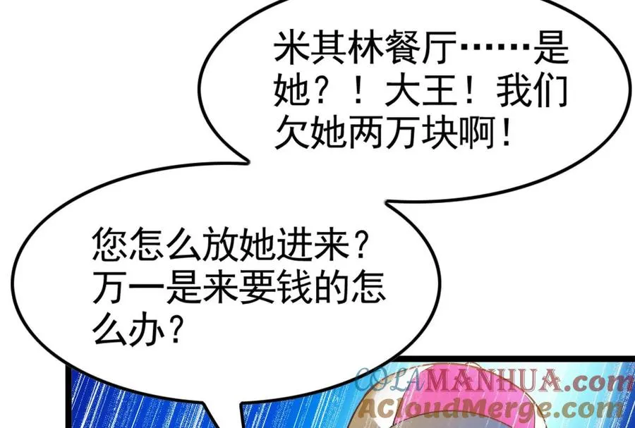 第14话 两万块还要？148