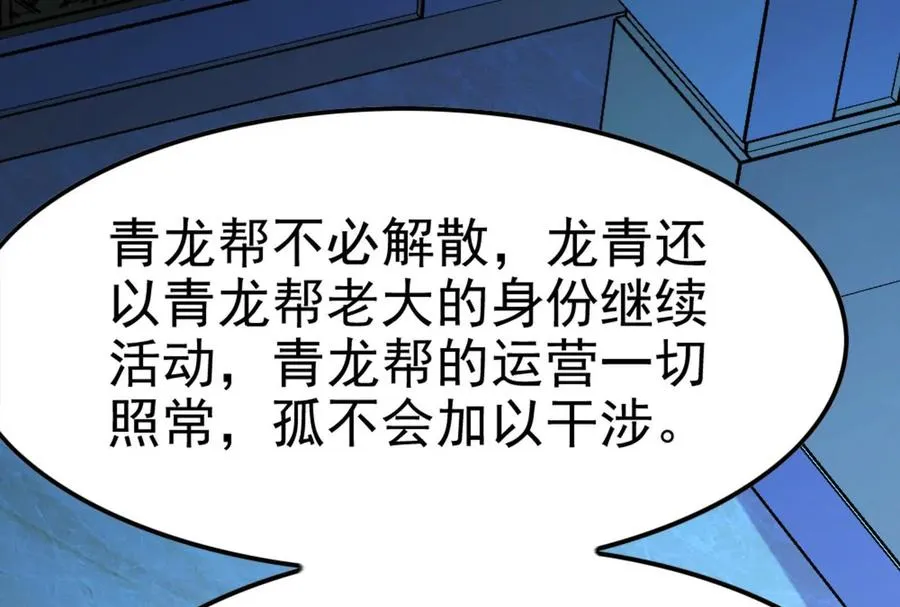 第9话 强行捆绑？69