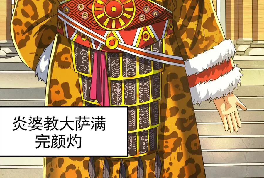 第50话 神子降临87