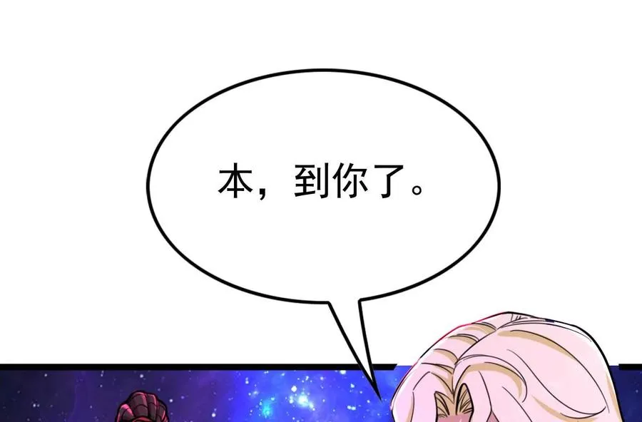 第67话 出卖117
