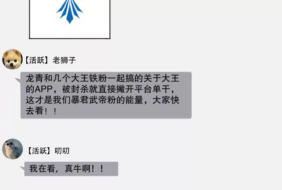 第27话 是不是玩不起102