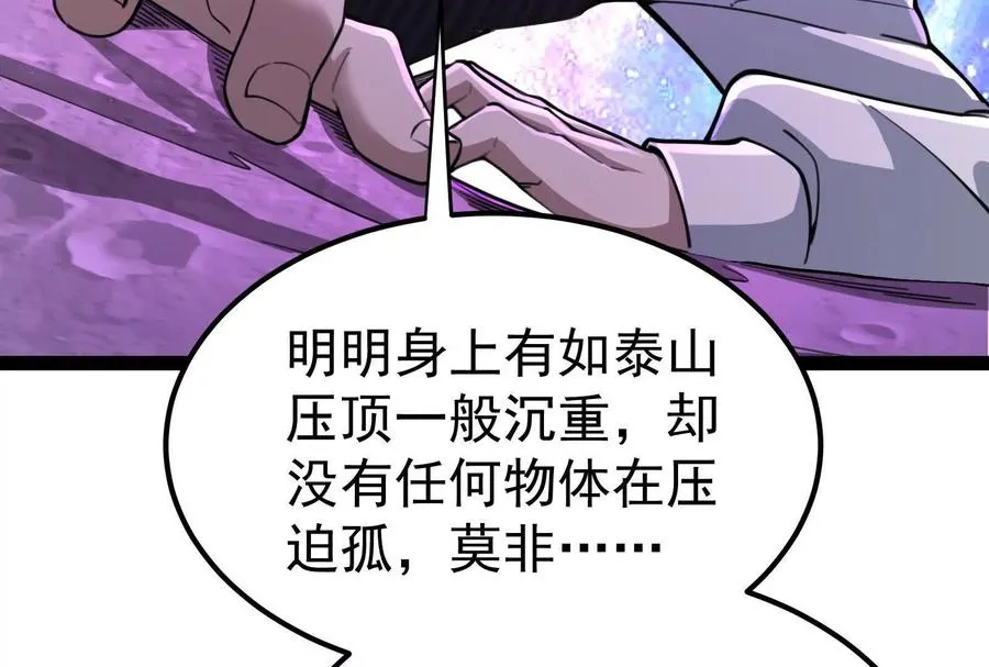 第71话 有如神力5