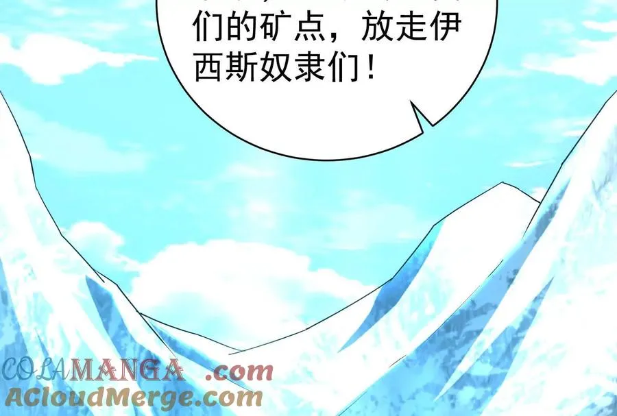 第80话 当面打脸4