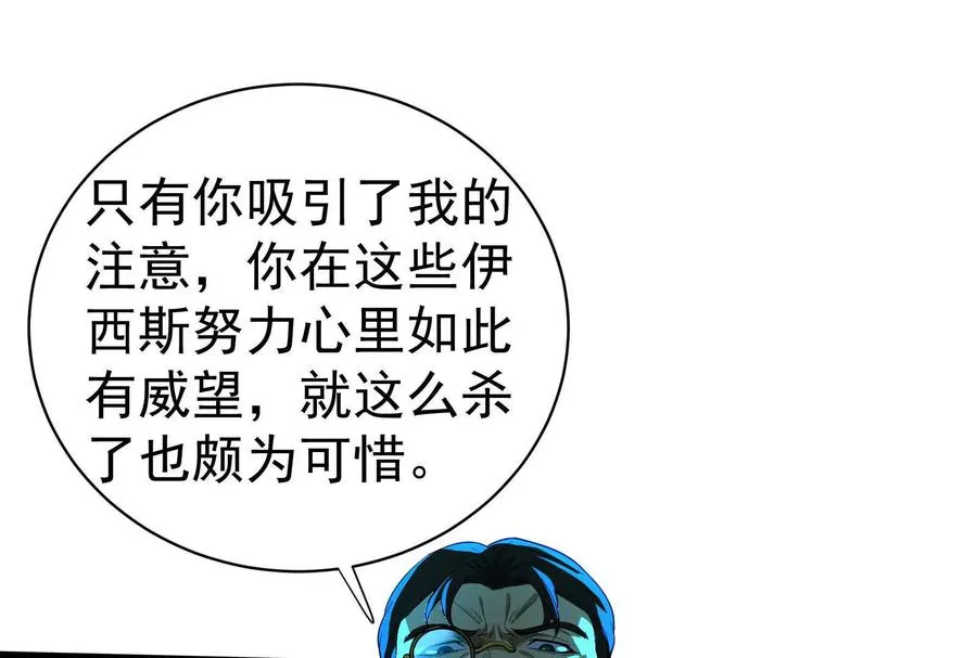 第80话 当面打脸90