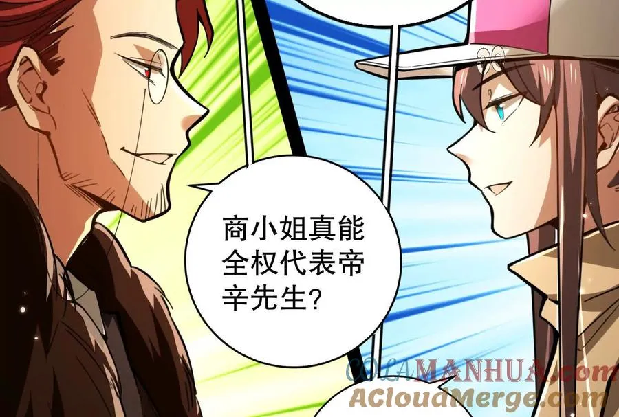 第15话 让帝辛假扮帝辛132