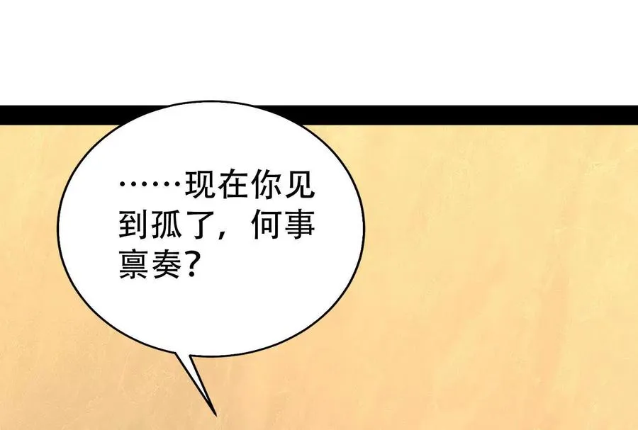 第30话 告密者17