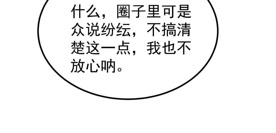 第51话 炎灵珠15