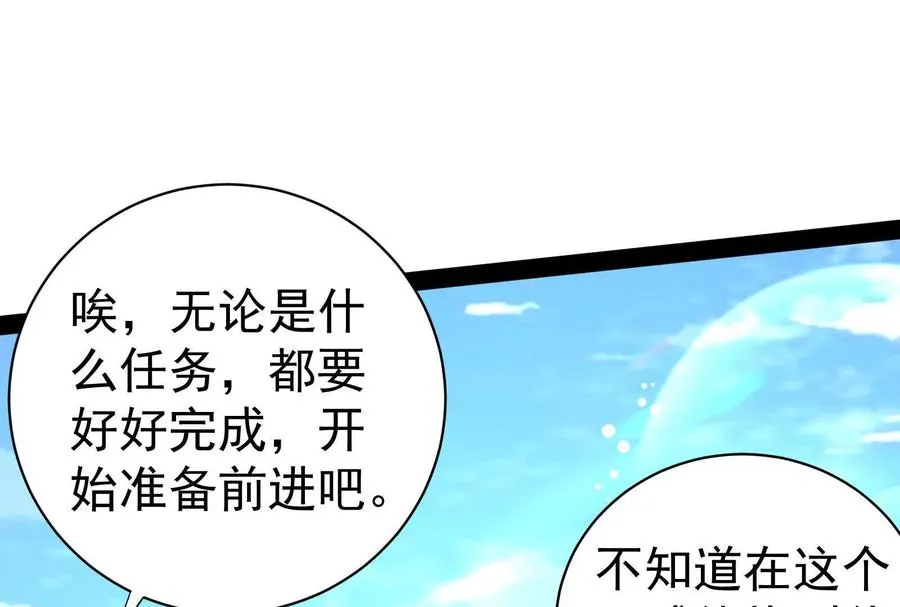 第77话 跨越星门129