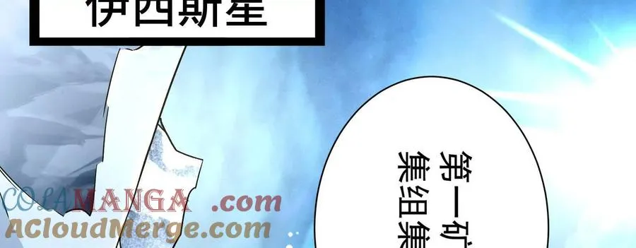 第77话 跨越星门48