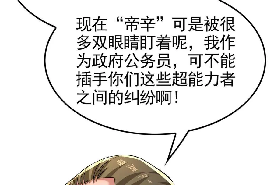 第28话 你打你的 我打我的109