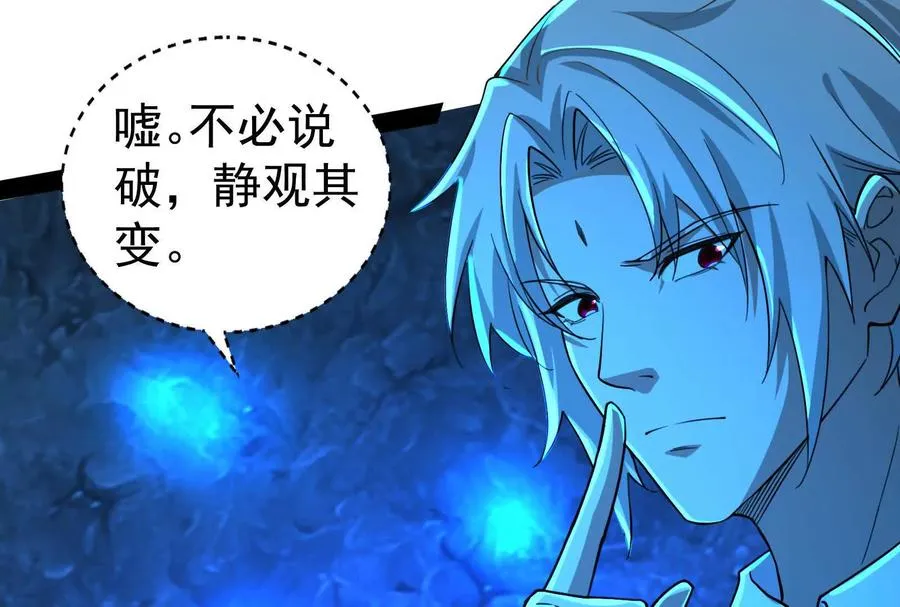 第79话 叛逆的噜噜咻162