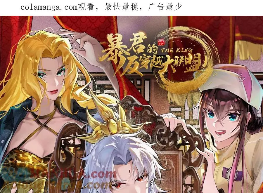 第54话 真神降临0