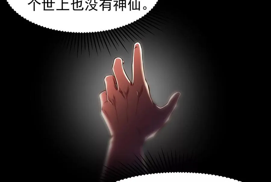 第1话 打破第四面墙的大商之主126