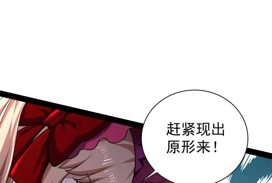 第79话 叛逆的噜噜咻26