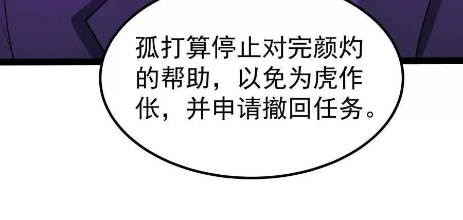 第52话 职业级装神弄鬼46
