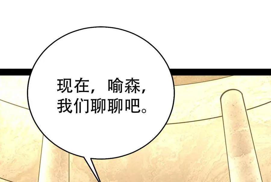 第20话 帝辛的谈谈147