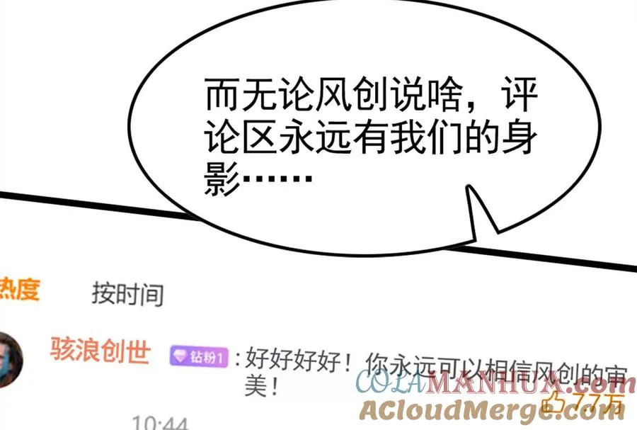 第28话 你打你的 我打我的16