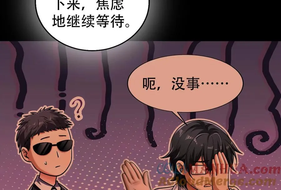 第30话 告密者48