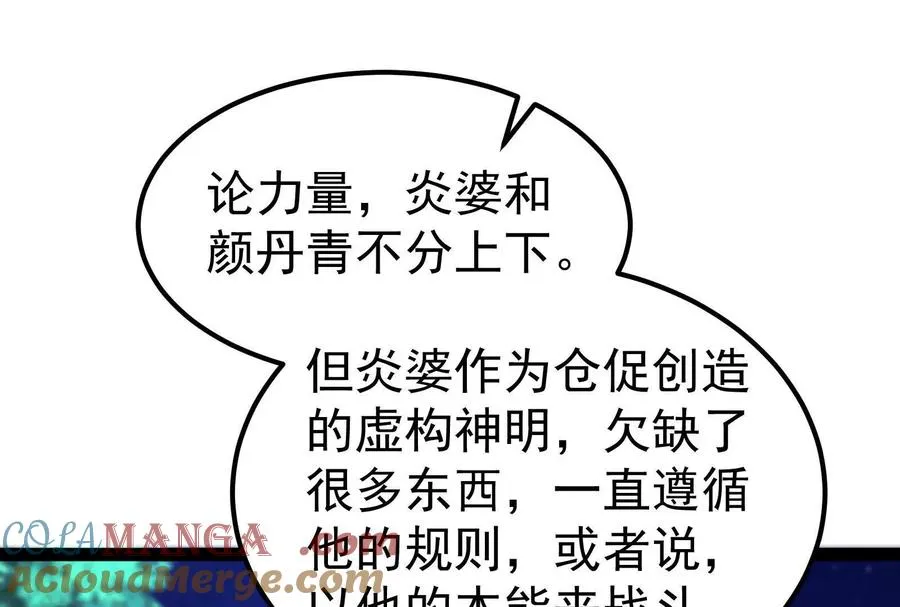 第58话 趁他病，要他命88