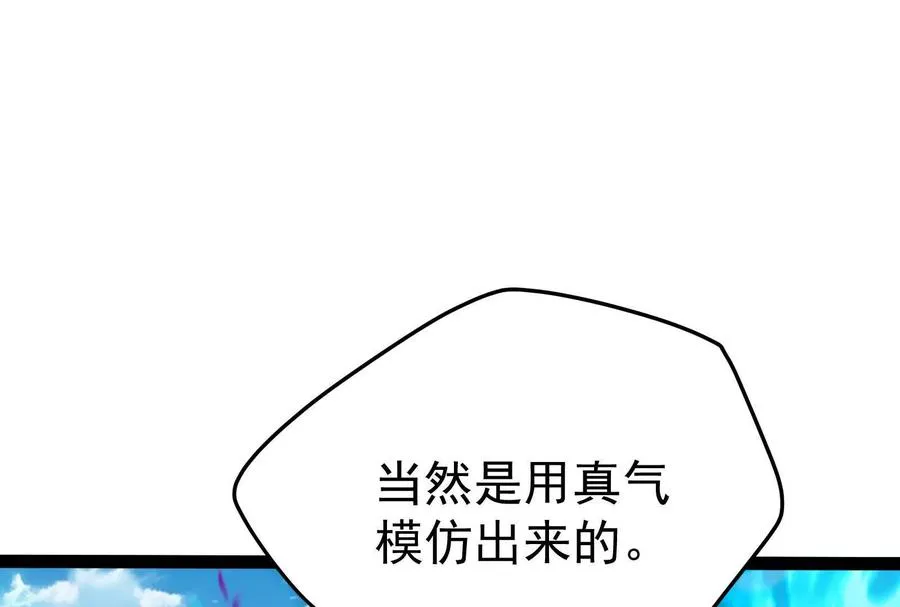 第60话 热能操控者131