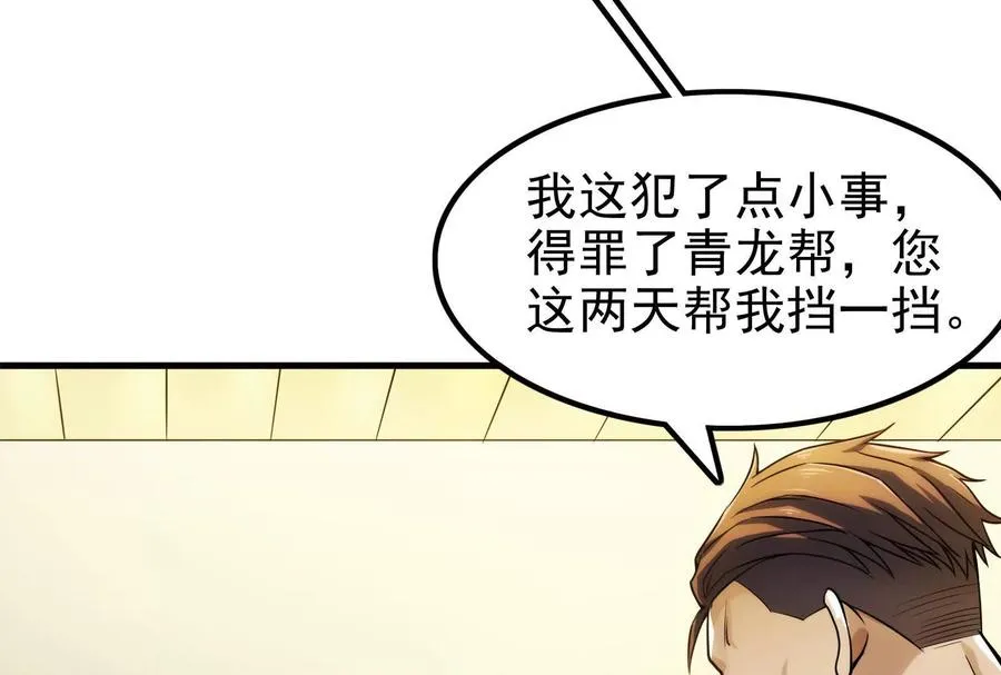 第7话 青龙帮大当家龙青6