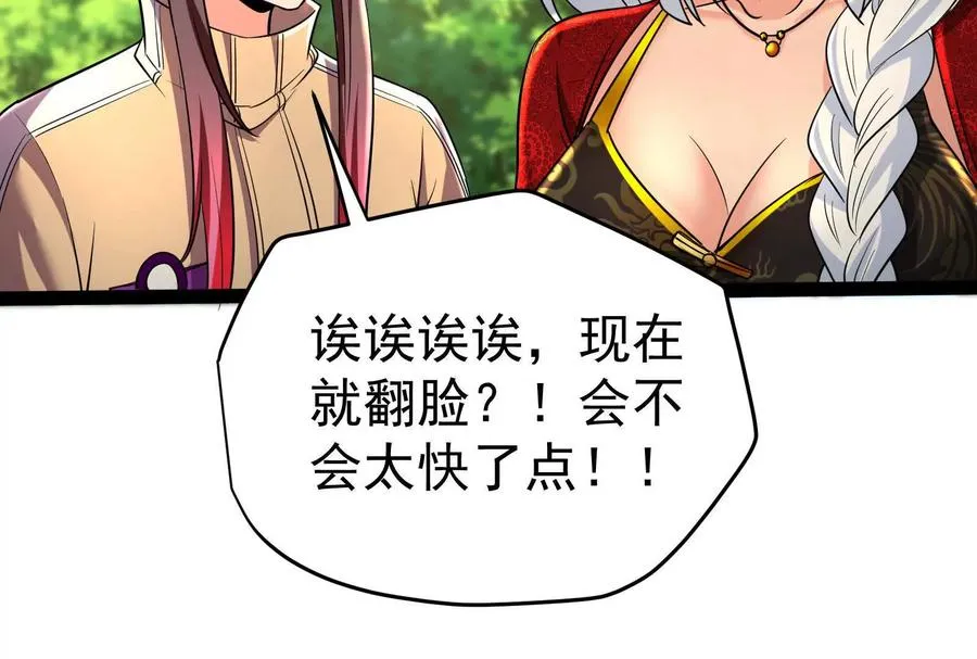 第58话 趁他病，要他命97