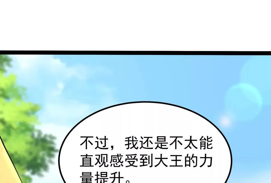 第58话 趁他病，要他命55