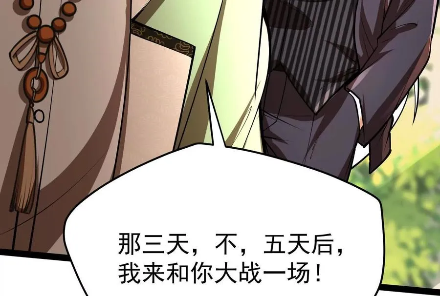 第58话 趁他病，要他命159