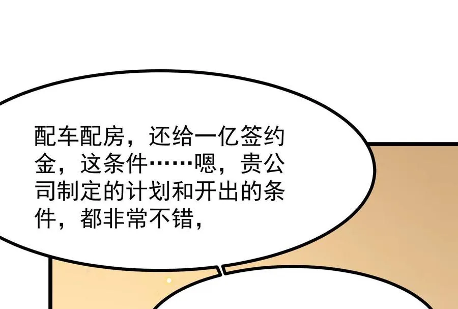 第16话 帝辛的实力评估46
