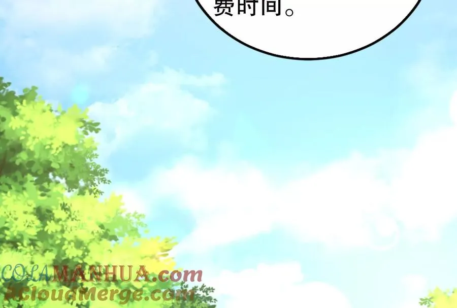 第46话 四方割据28