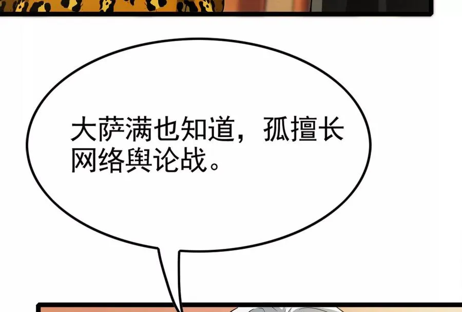 第50话 神子降临122