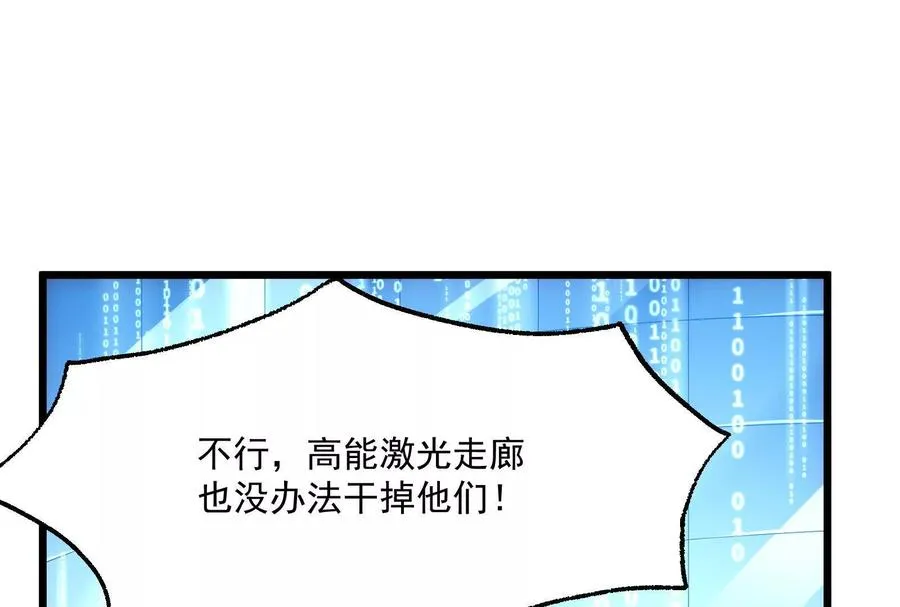 第11话 直闯敌巢197