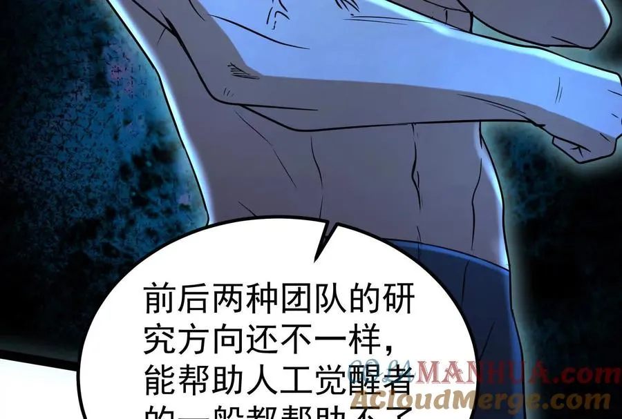 第47话 异灾灭神论外128