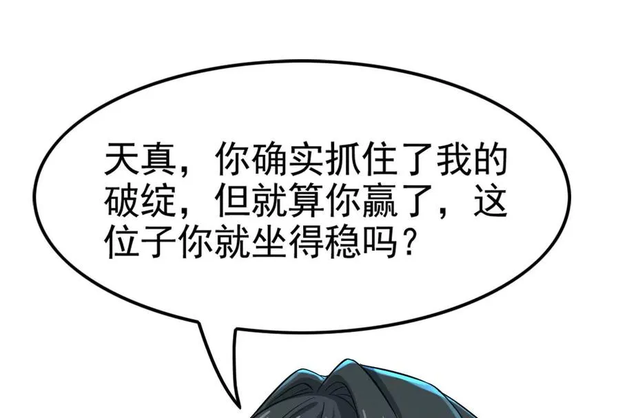 第59话 四大天王91