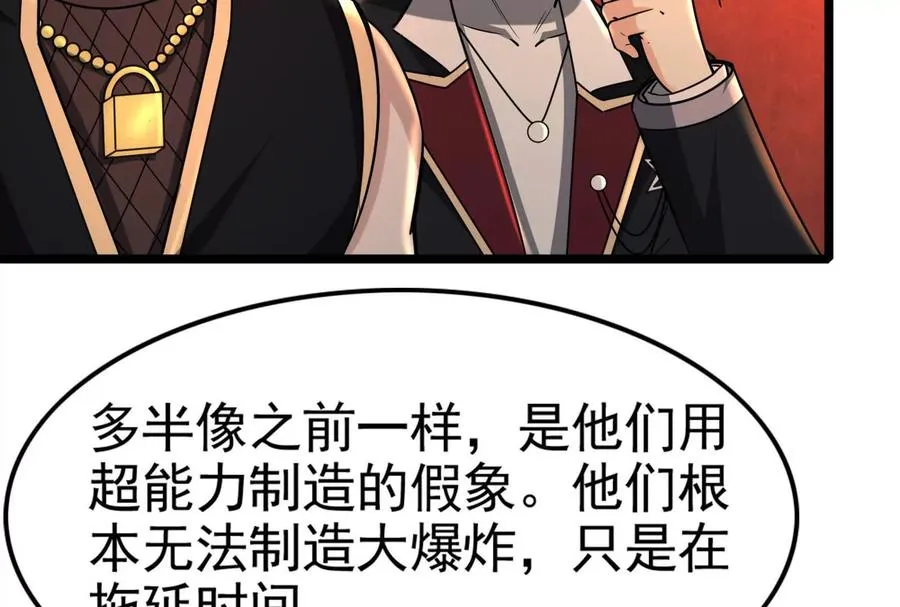 第44话 胜者为王19