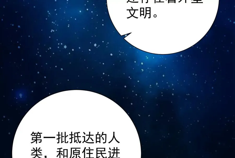 第75话 伊西斯星47
