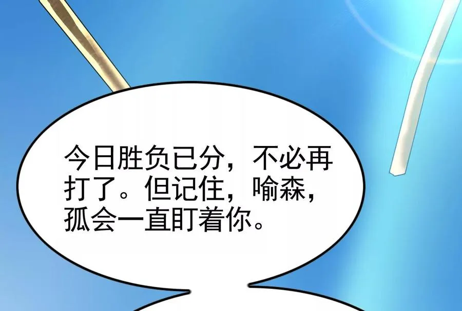 第24话 赢了191