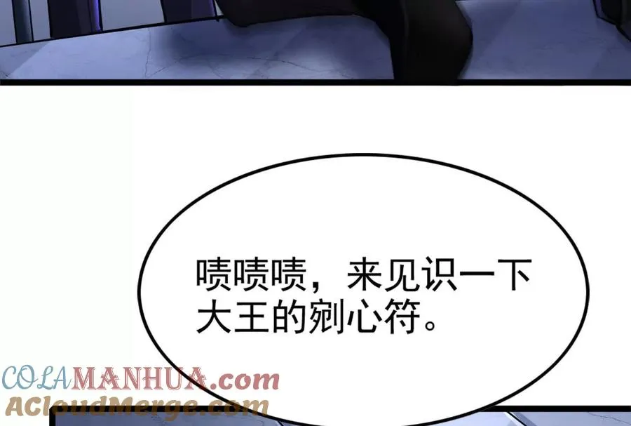 第33话 一物降一物92