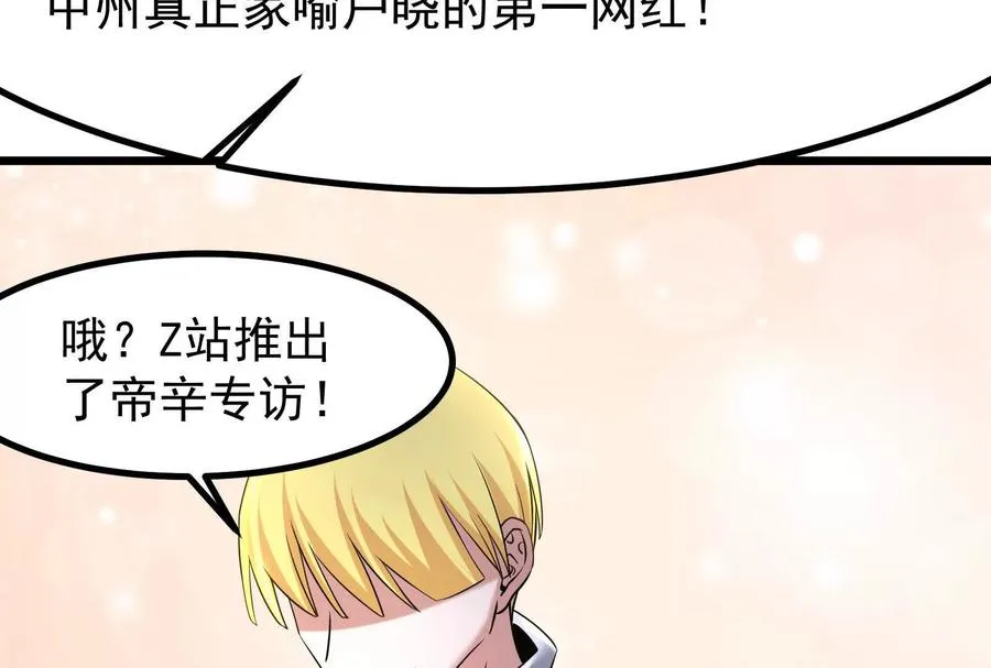 第26话 喻森的反击101