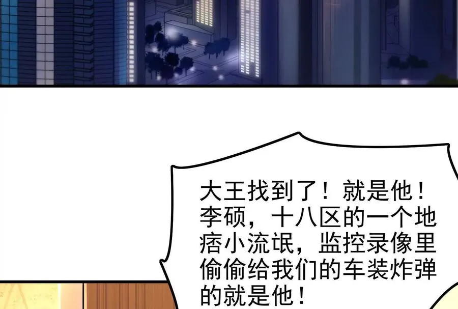 第10话 帝王之怒74