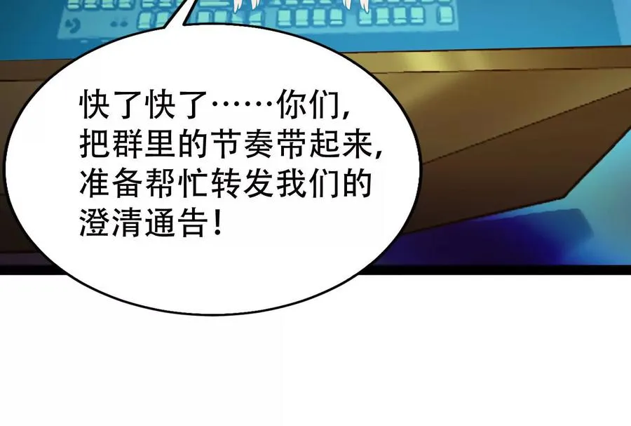 第27话 是不是玩不起9