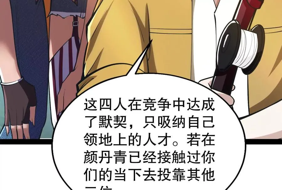 第46话 四方割据82