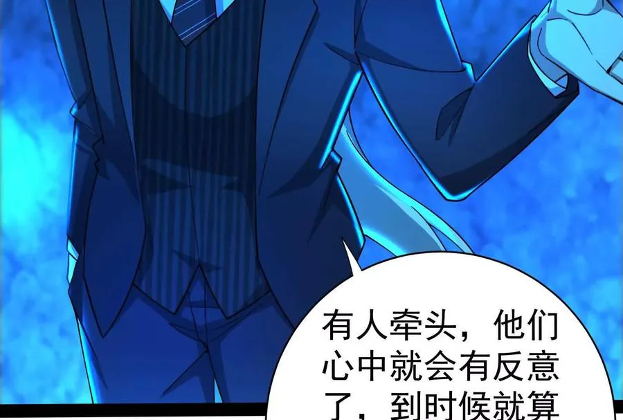 第79话 叛逆的噜噜咻139