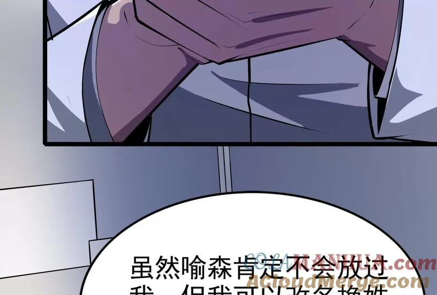 第33话 一物降一物32
