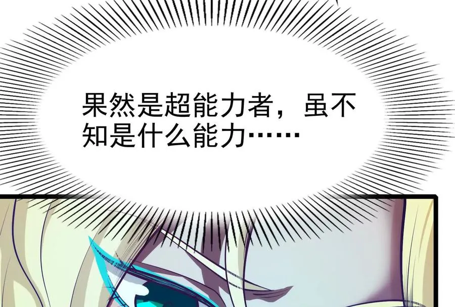 第8话 帝辛VS龙青78