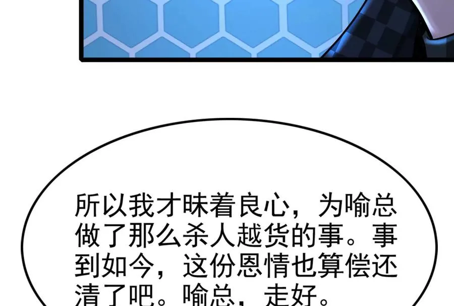 第44话 胜者为王117