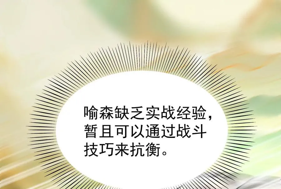 第41话 一力降十会75
