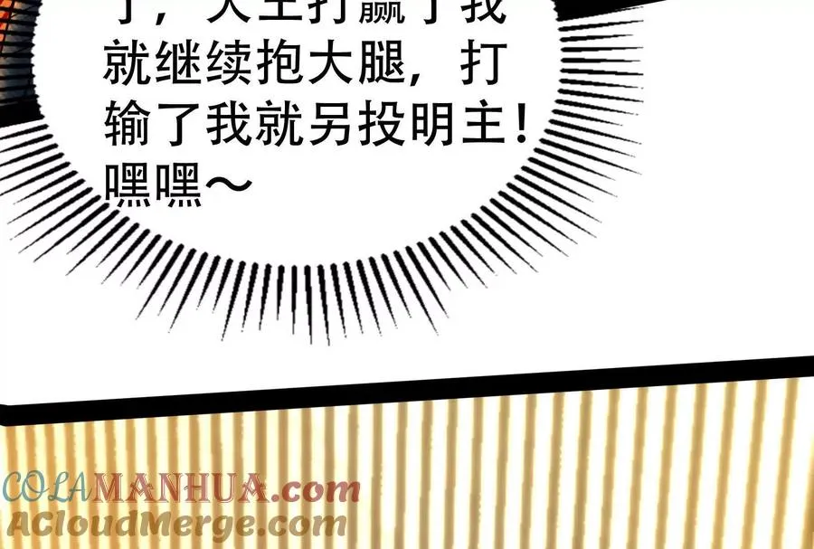 第20话 帝辛的谈谈68