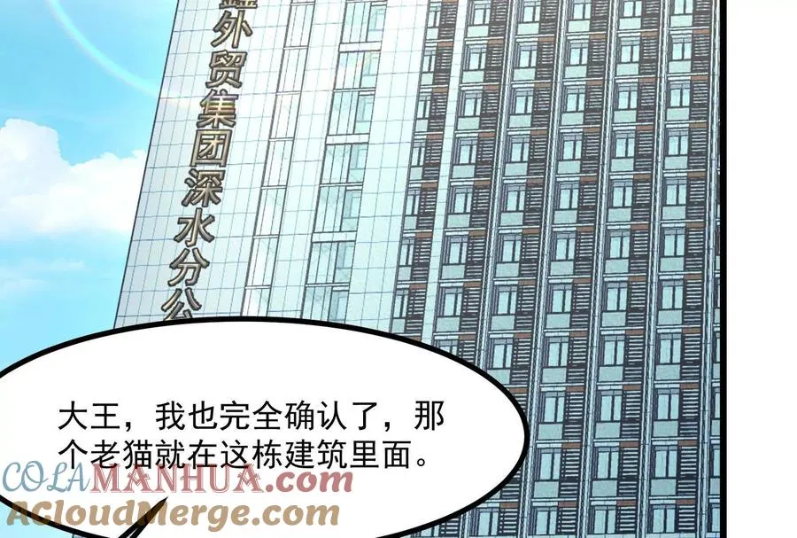 第11话 直闯敌巢4