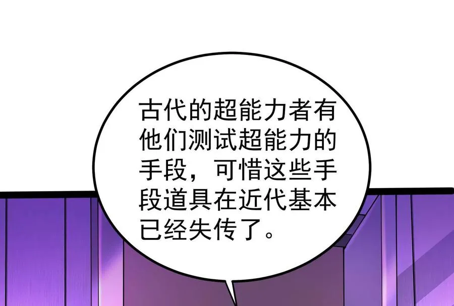 第47话 异灾灭神论外29